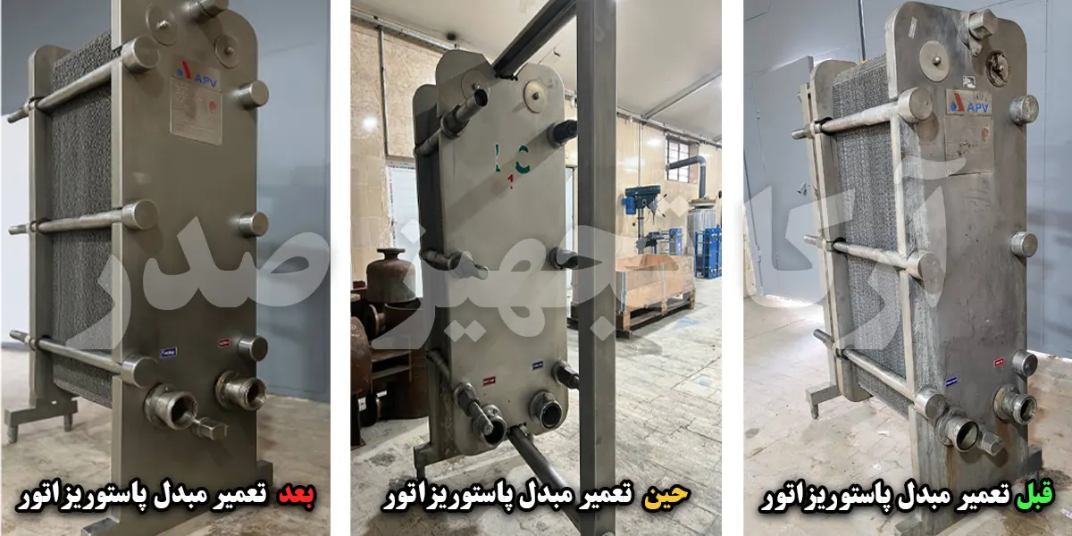 تعمیرات و عیب یابی مبدل پاستوریزاسیون